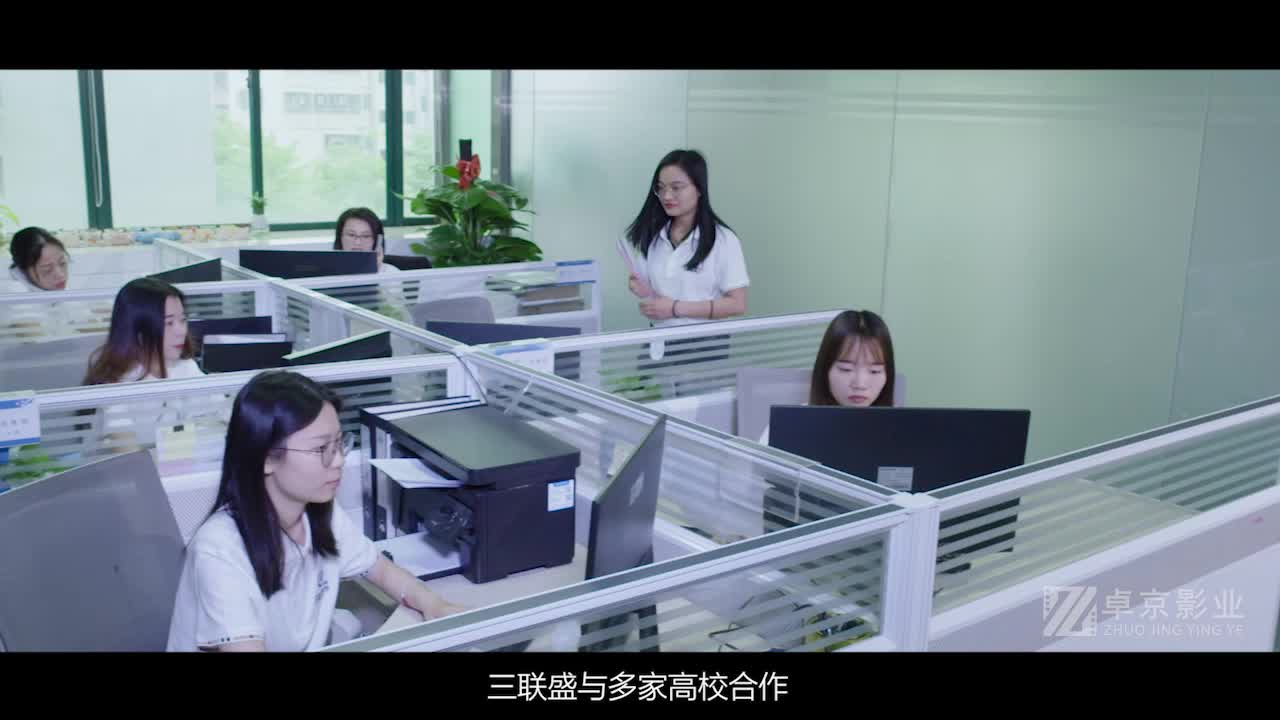 三联盛科技宣传片
