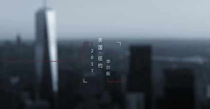 长江期货平台宣传片